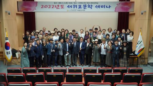 사)한국문인협회 서귀포지부