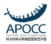 아시아퍼시픽해양문화연구원(APOCC)