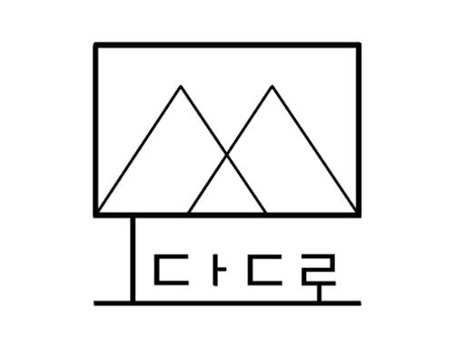 (자연환경) 유랑예술단 모다드로