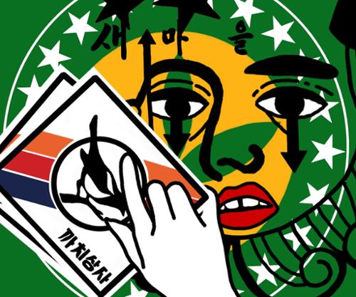 언더그라운드까치