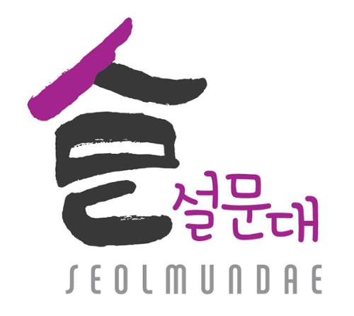 주식회사 설문대