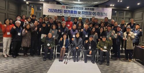 한국문인화협회 (제주지회)