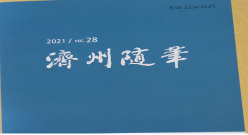 제주수필문학회