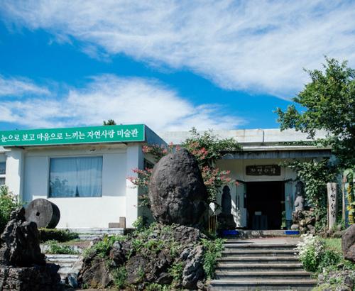 포토갤러리자연사랑미술관