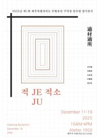 제주죽공예전승보전회