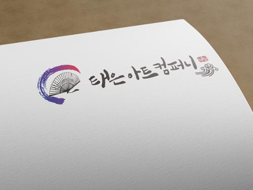 태은아트컴퍼니 