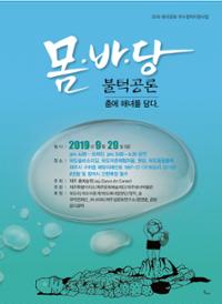 2019~20년활동-Jeju Dance Art Center