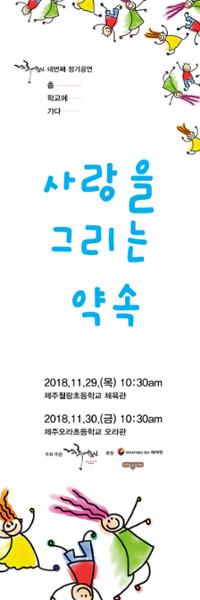 2017~18년활동-Jeju Dance Art Center