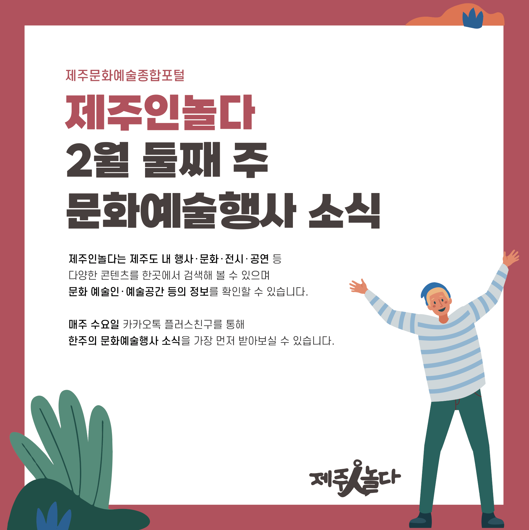 [카드뉴스] 2월 둘째 주 문화예술행사 소식ෆ