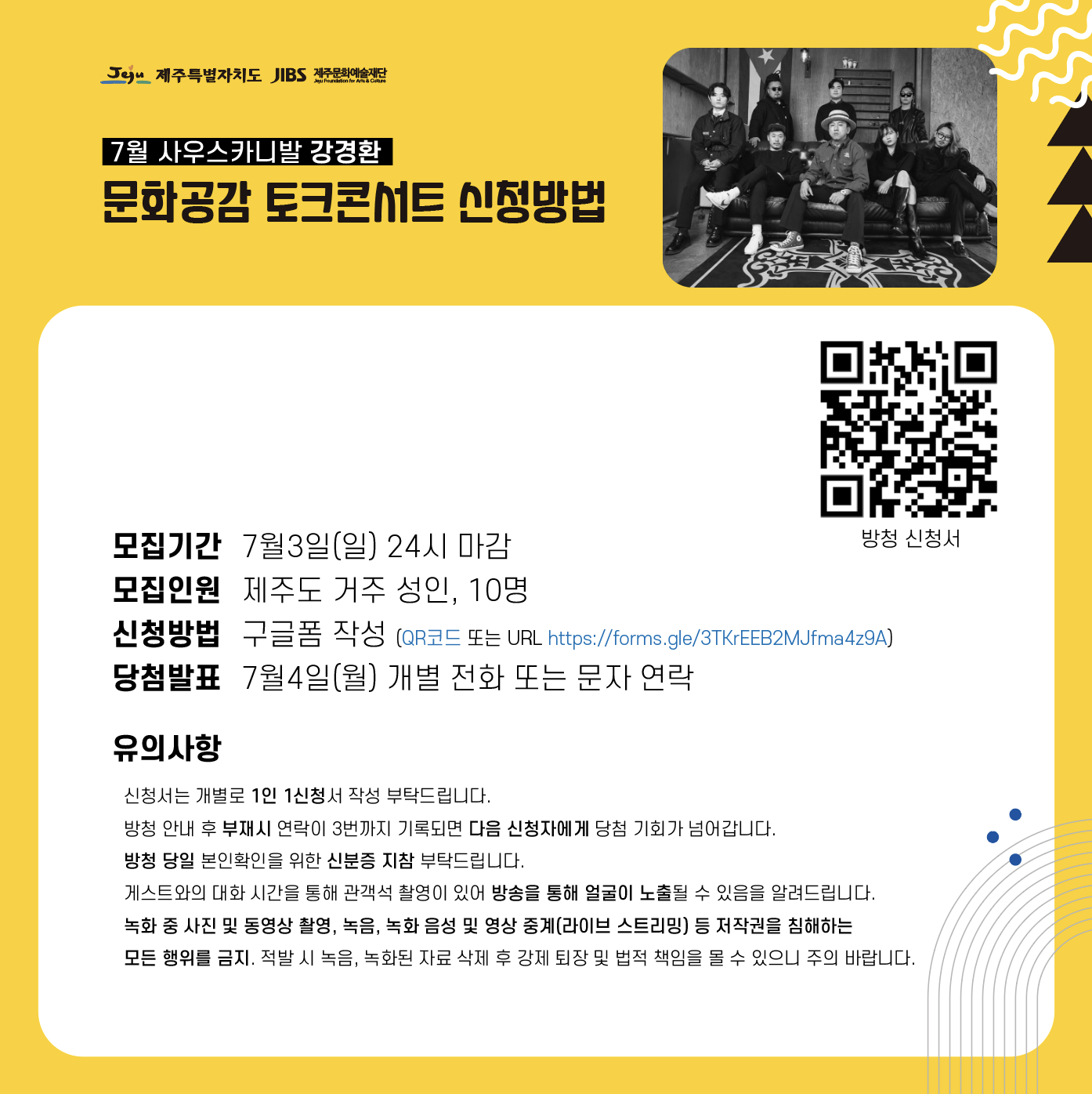 [모집] 문화공감 토크콘서트 Talk Concert _ 7월 '로컬에서 살아남기 _ 사우스카니발 강경환'