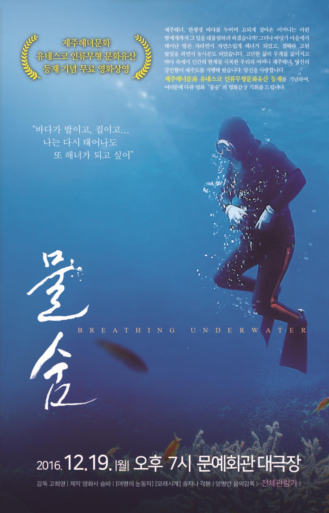 31+ 영상 무료 영화 19 13 무료영화상영 - 물숨 - 제주인놀다