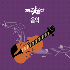 뮤직포레스트 클라리넷 앙상블