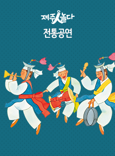 허튼굿 : 나눔 이야기