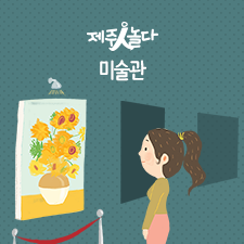 제주러브랜드